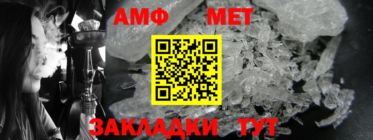Amphetamine Розовый Краснознаменск