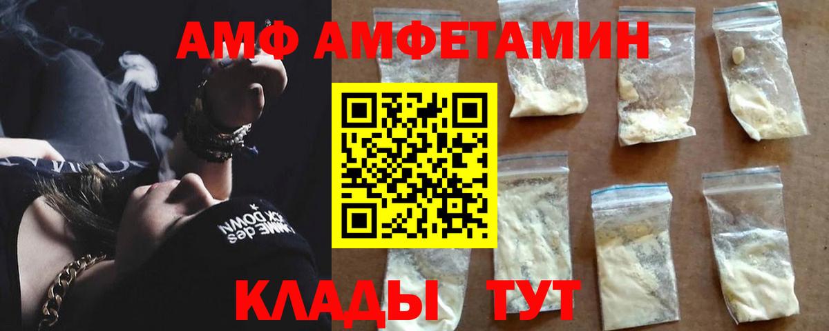 Краснознаменск  АМФ Розовый  Amphetamine  Вход с VPN 