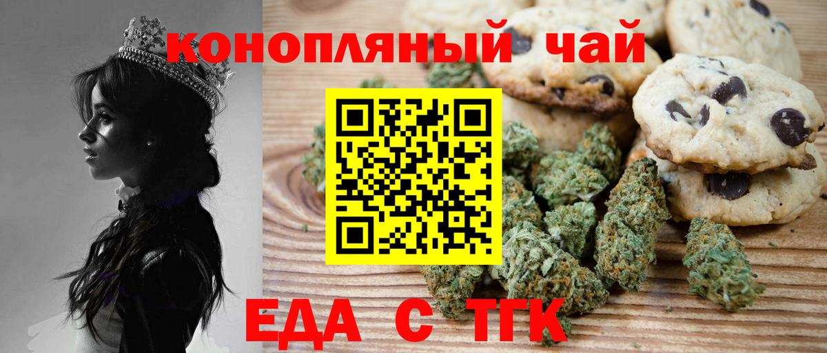 Краснознаменск  Canna-Cookies конопля  Вход с VPN 
