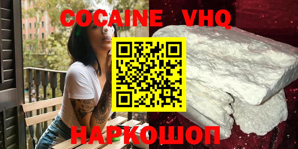 Cocaine Эквадор  Вход с VPN  Кокаин Боливия  Краснознаменск 