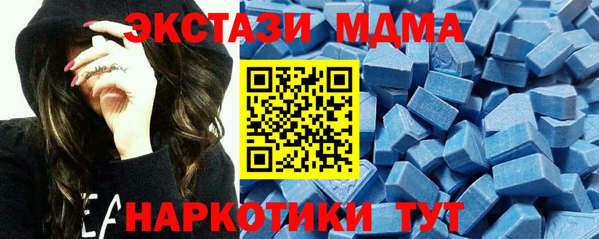 Ecstasy VHQ  Вход с VPN  Экстази  ЭКСТАЗИ MDMA  Краснознаменск 