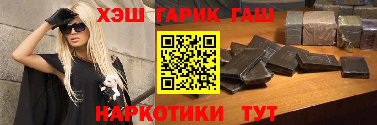 ГАШ AMNESIA HAZE  Вход с VPN  Краснознаменск 