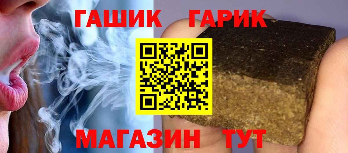 Гашиш Premium Краснознаменск