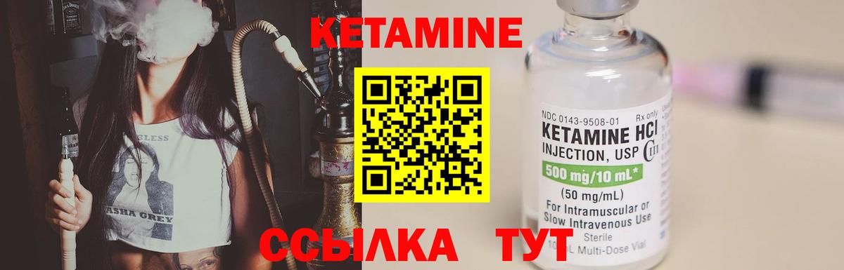 Краснознаменск  Кетамин ketamine  Вход с VPN  Кетамин VHQ 