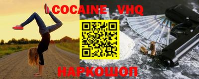 мефедрон VHQ Дубна