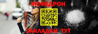 мефедрон VHQ Дубна