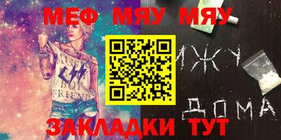 мефедрон VHQ Дубна