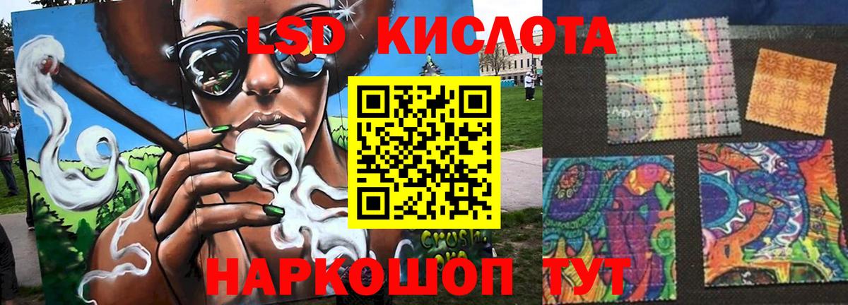 LSD-25 экстази ecstasy  ЛСД экстази кислота  LSD-25 экстази  Вход с VPN  Краснознаменск 