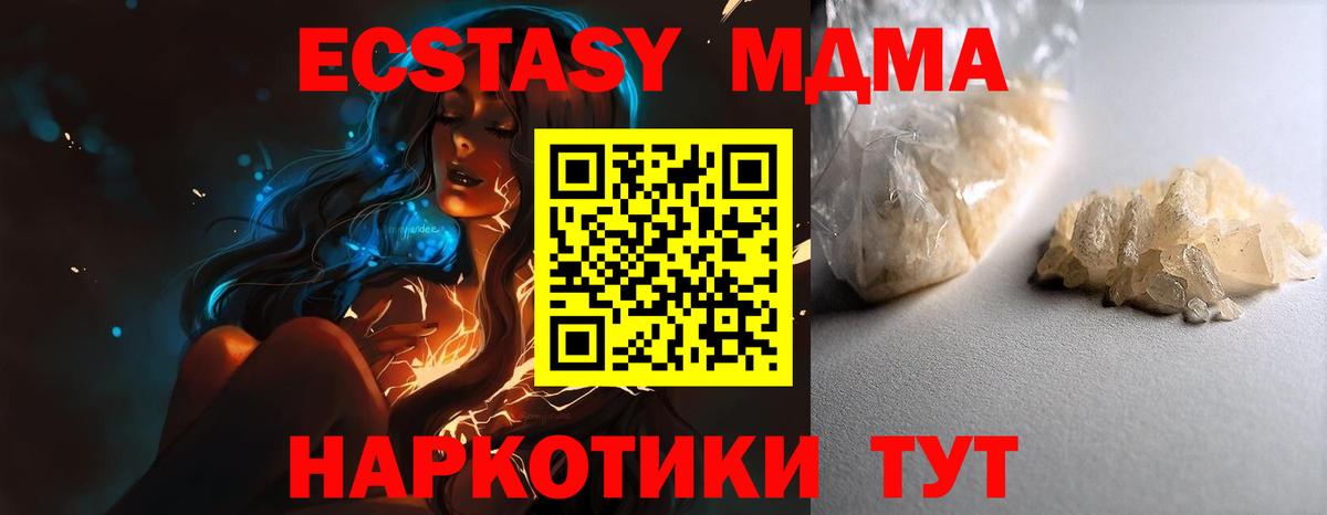 МДМА кристаллы  Вход с VPN  Краснознаменск 
