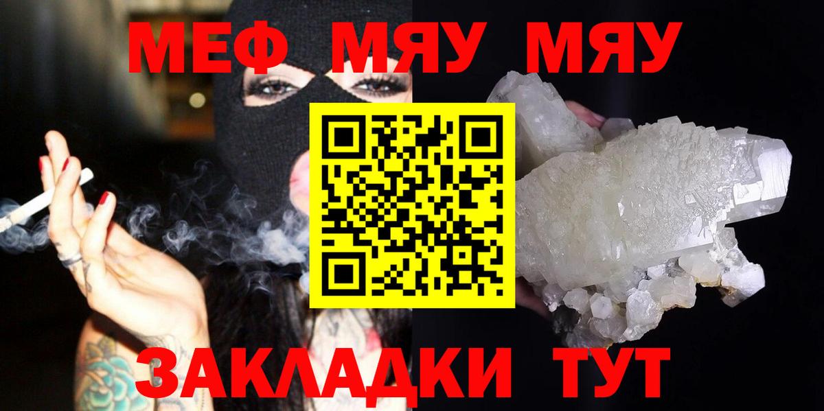 Меф кристаллы Краснознаменск