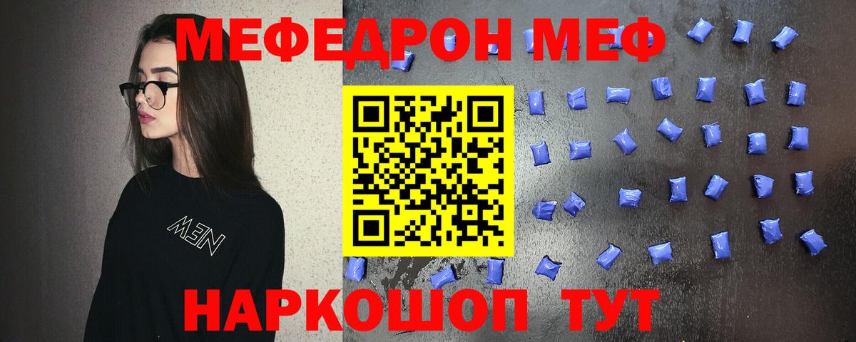 Краснознаменск  МЕФ  Вход с VPN  цена   МЕФ VHQ 