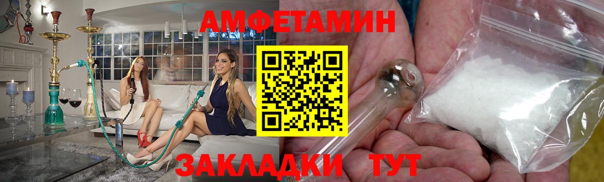 Метамфетамин мет Краснознаменск
