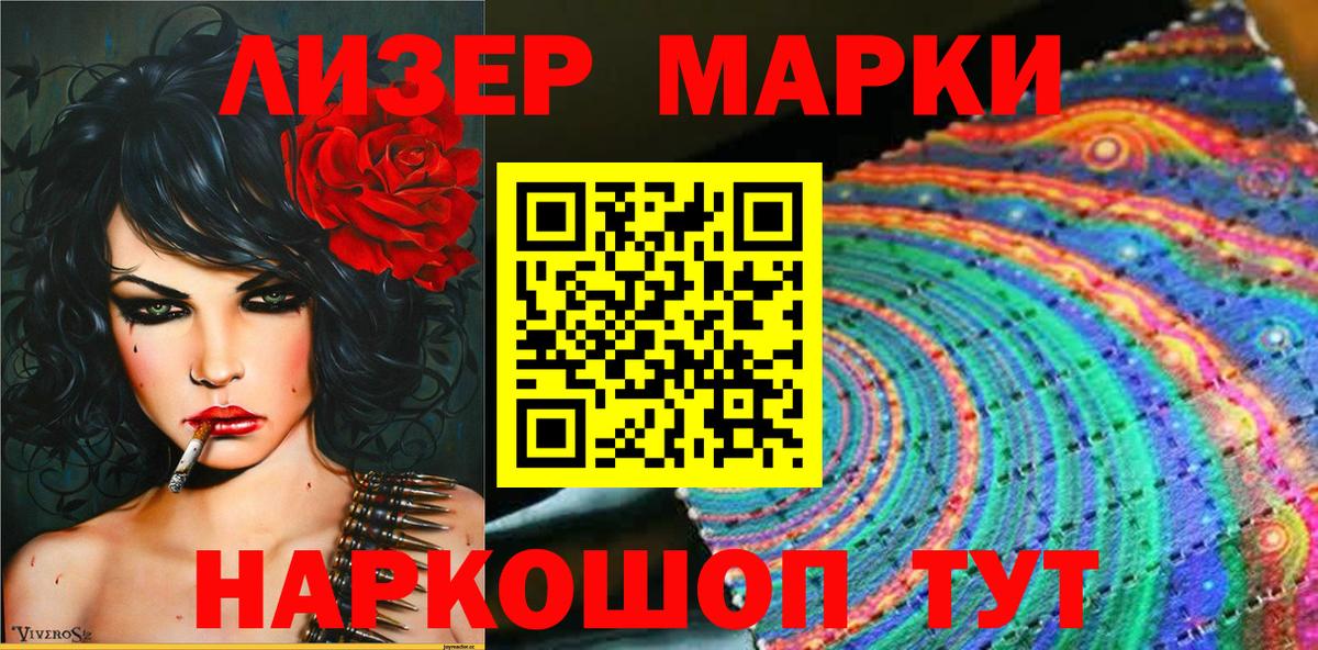цена   Марки N-bome 1500мкг  Марки NBOMe  Вход с VPN  Краснознаменск 