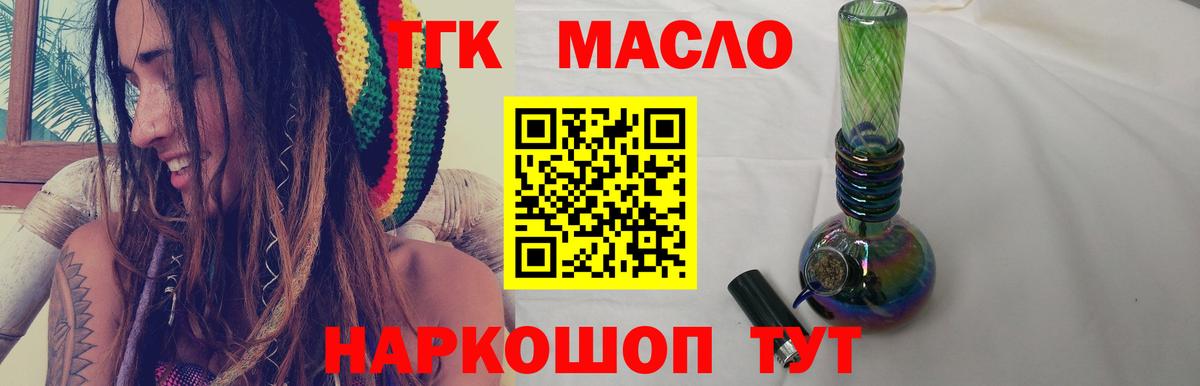 ТГК жижа  Вход с VPN  Краснознаменск  ТГК вейп 