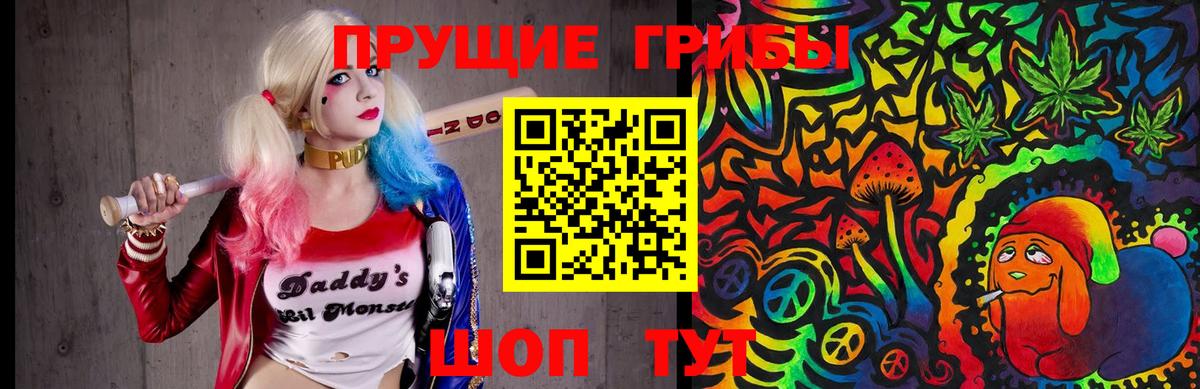 Галлюциногенные грибы ЛСД Краснознаменск