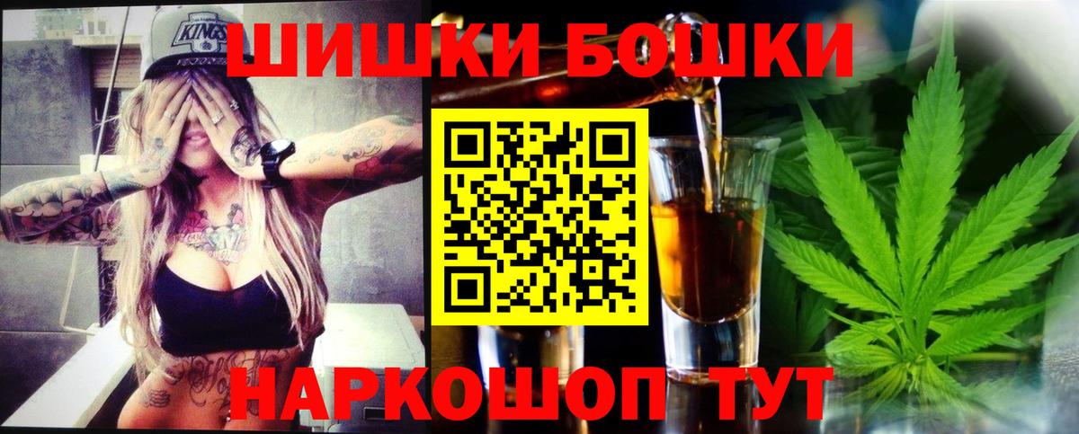 Марихуана Bruce Banner  Бошки Шишки White Widow  Краснознаменск  Шишки марихуана планчик  Вход с VPN  Бошки марихуана AK-47 
